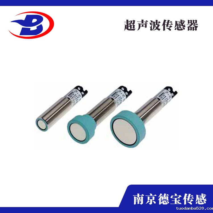 高精度超声波传感器