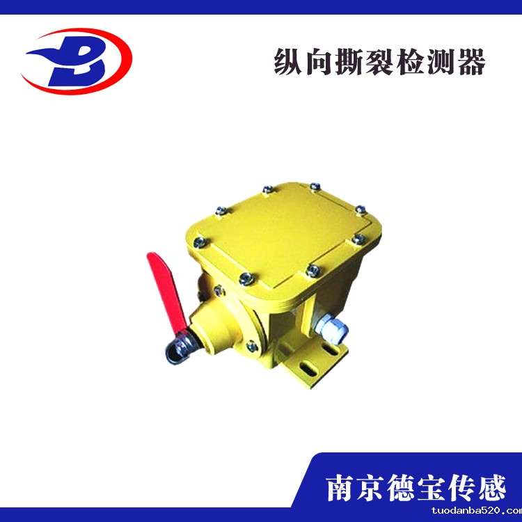 输送带保护装置